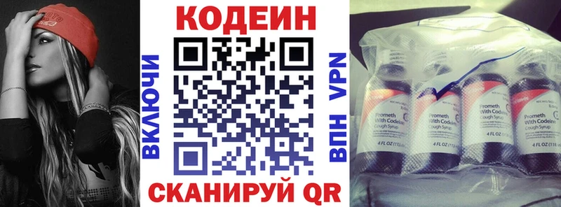 Кодеин напиток Lean (лин) что такое наркотик Саров