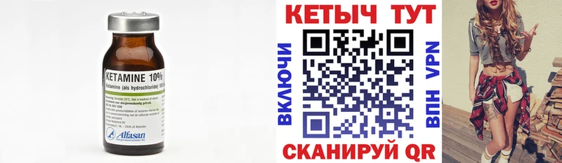КЕТАМИН VHQ  Саров 