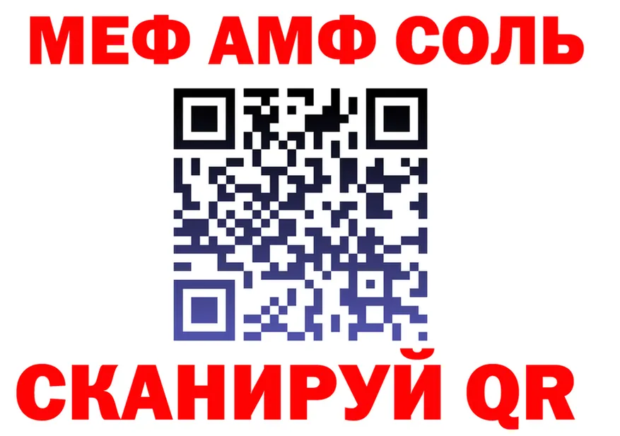 АМФ 97% сайт это блэк спрут Саров