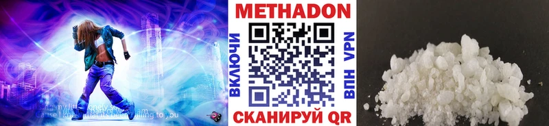 Метадон methadone  купить наркотик  Саров 