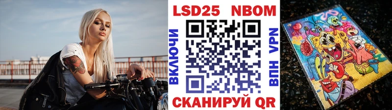 Марки 25I-NBOMe 1500мкг где найти наркотики Саров