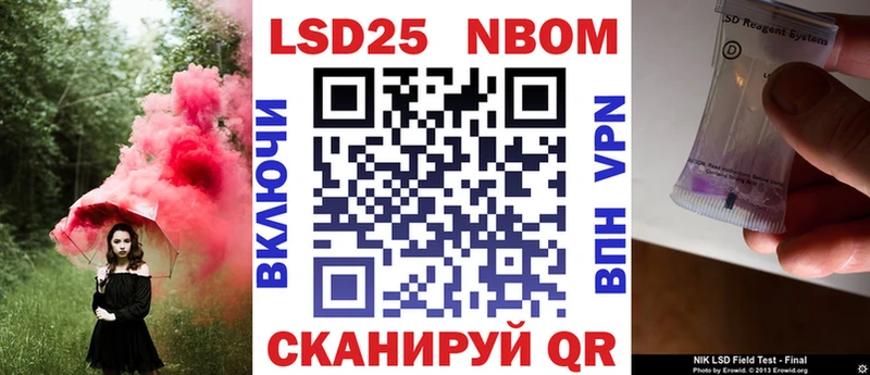 Наркотические марки 1,8мг Саров